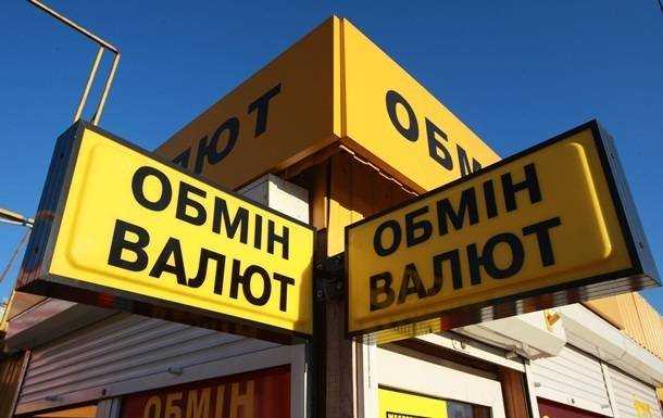 Доллар в обменниках достиг 25 гривен