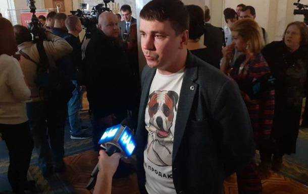 Бывший "слуга народа" пришел в Раду в футболке с псом