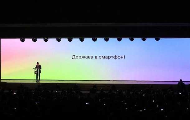 Украинцам представили приложение для голосования