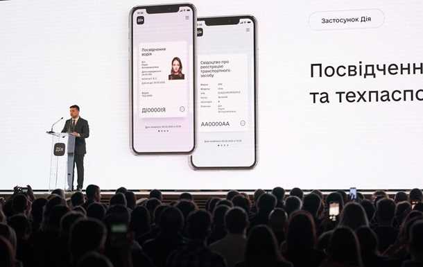 За два дня приложение Дія загрузили 800 тысяч раз