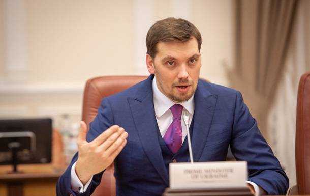 В Украине сократят Госаппарат в 2020 году