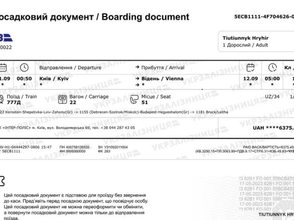 Процесс украинизации идет по согласованному графику: в УЗ отреагировали на языковой скандал