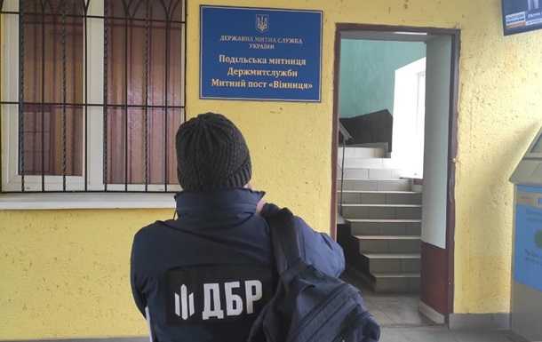 ГБР провело обыски на двух таможнях