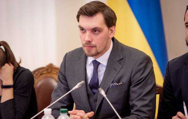 Впервые тарифы не растут, а уменьшаются: Гончарук