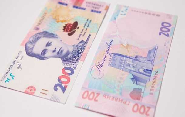 В Украине вышла в оборот обновленная банкнота 200 гривен