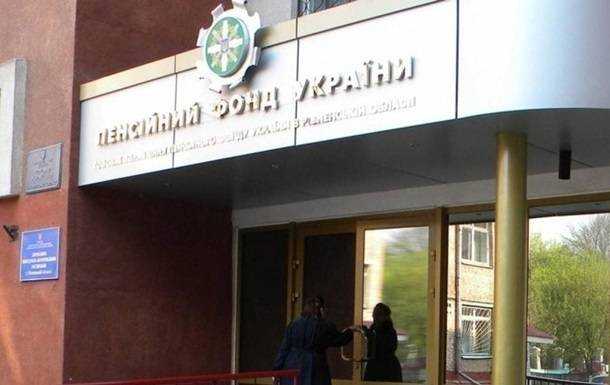 В Пенсионном фонде проведут аудит