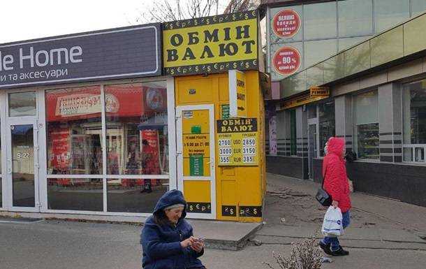 Доллар в обменных пунктах приближается к 29 гривнам