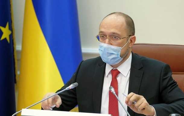 Шмыгаль разъяснил новые карантинные меры