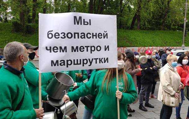 Под Кабмином протестующие с кастрюлями требуют открыть рестораны