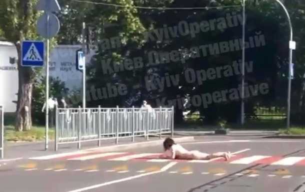 В Киеве голая женщина ползла через дорогу