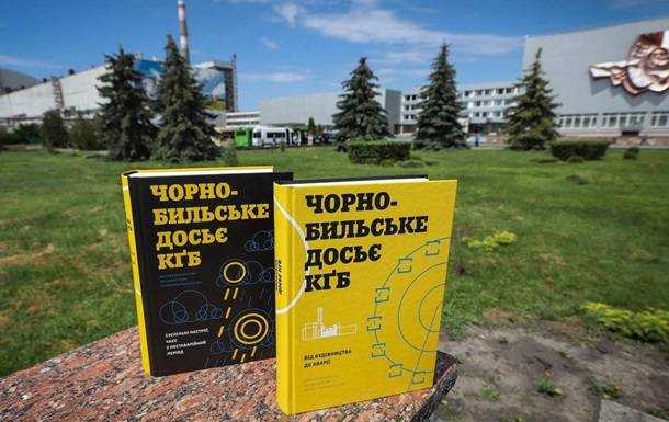 В Украине рассекретили сотни документов об аварии на ЧАЭС