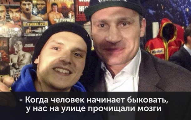 В сети появилась запись разговора Кличко с руфером