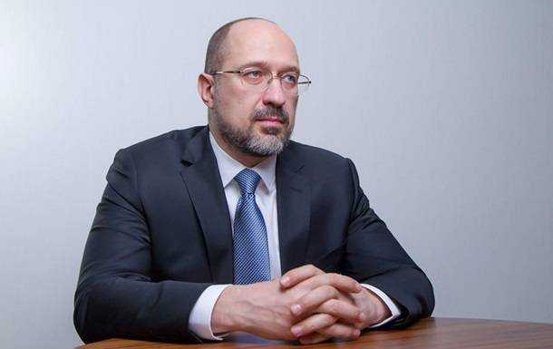 Шмыгаль рассказал, как разогревает экономику
