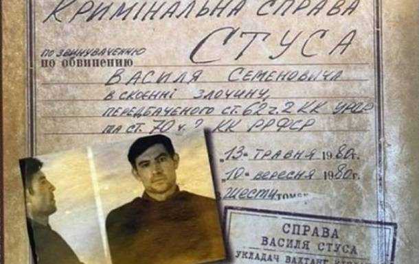 ОП отреагировал на решение суда по книге о Стусе