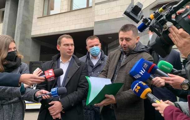 Нардепы принесли в КСУ коллективное обращение