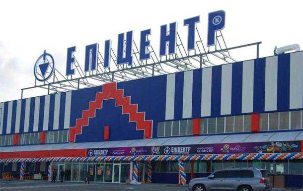 Эпицентр пообещал закрыть магазины на выходных