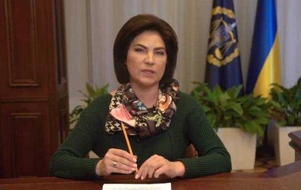 Венедиктова записала обращение по делам Майдана