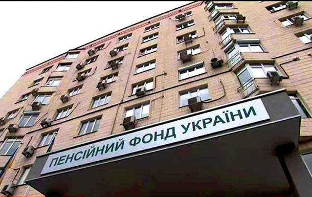 Дефицит Пенсионного фонда превысил 18 млрд гривен