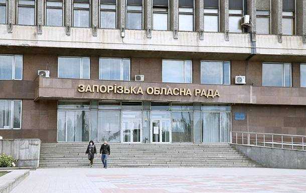 В Запорожском облсовете находятся вооруженные лица