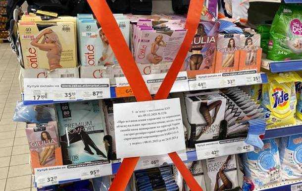 В сети показали запрещенные к продаже в локдаун товары