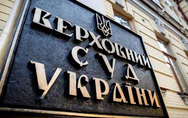 Верховный суд отказался рассматривать иск об отстранении Тупицкого