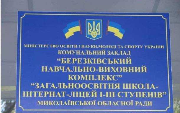 На Миколаївщині вихованок інтернату примушували робити аборти