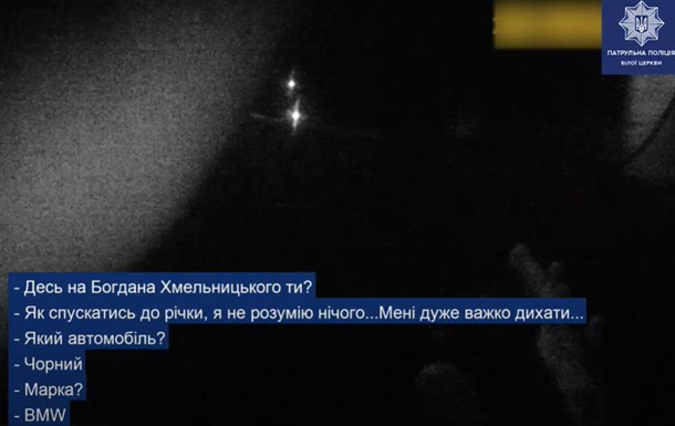 У Білій Церкві поліція врятувала отруєну дівчину