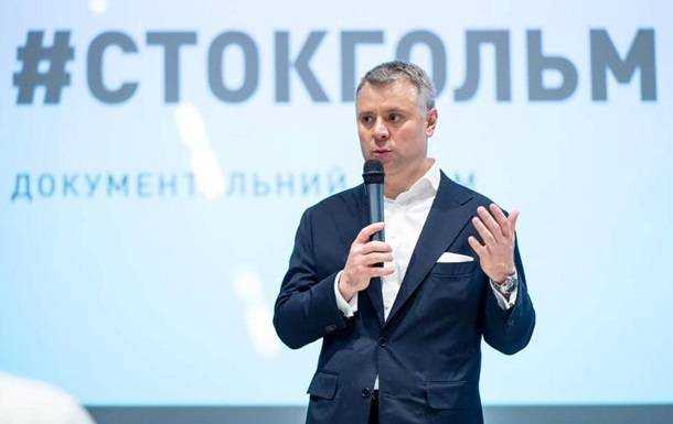 Вітренко сподівається, що до судів з Газпромом не дійде