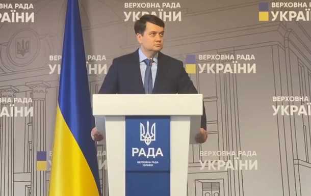 Разумков запропонував поправки в закон про олігархів