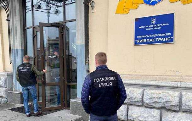 ДФС показала схему розкрадання коштів на компідприємствах Києва