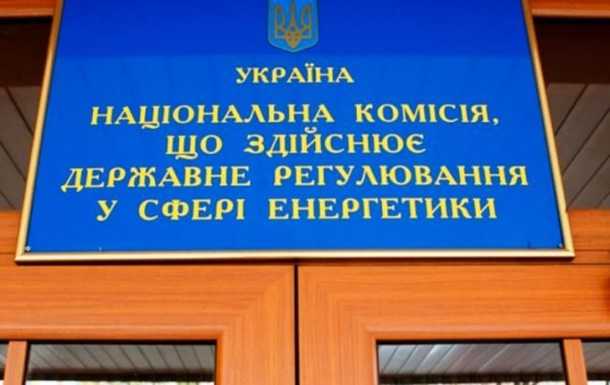 Члени НКРЕКУ незаконно виплатили самі собі мільйонні премії