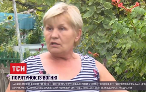 На Миколаївщині жінка врятувала з пожежі трьох дітей
