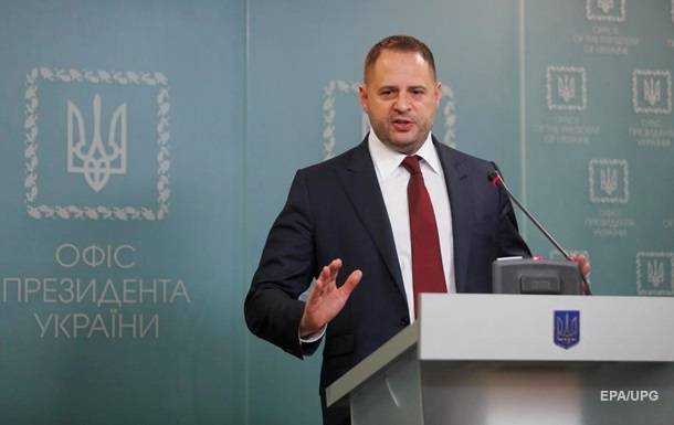 Єрмак хоче винести на "нормандський формат" ще два питання