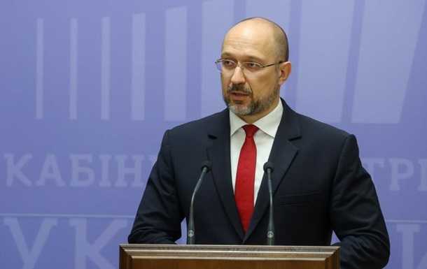 Шмигаль представив "слугам" нову програму Кабміну
