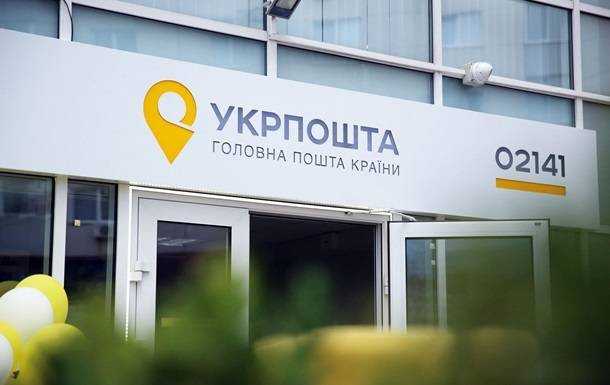 На Укрпошті тепер можна вакцинуватися від COVID