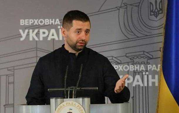 Рада має намір звільнити до п'яти міністрів - Арахамія