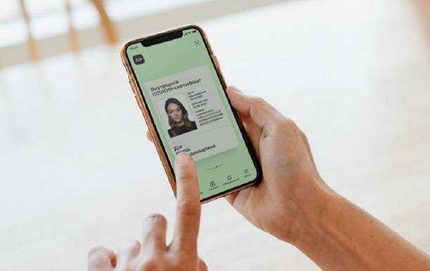 У Дії можна отримати COVID-сертифікат на підставі ПЛР-тесту – Мінцифра