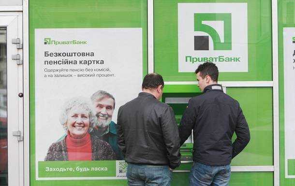 ПриватБанк призупинить роботу банкоматів і Приват24