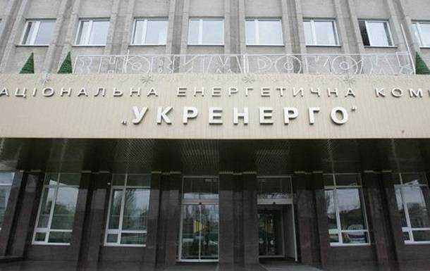 Став відомий повний склад наглядової ради Укренерго