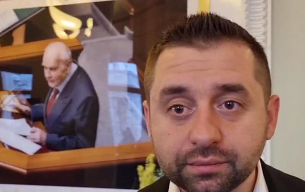 Арахамія порадив нардепам курорти для відпочинку