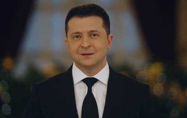 Зеленський привітав українців із Новим роком