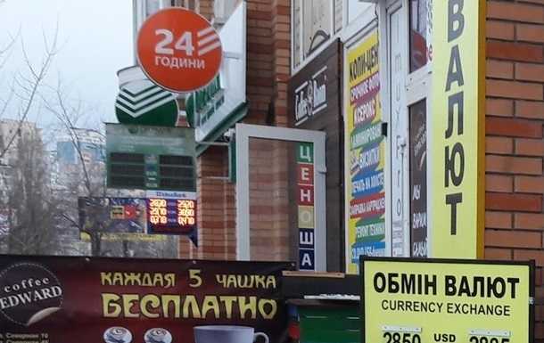 Готівковий курс долара зріс до максимуму за рік