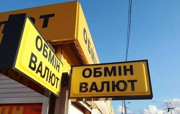 Курс гривні прискорив падіння