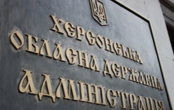 Військові РФ зайняли будівлю Херсонської ОДА