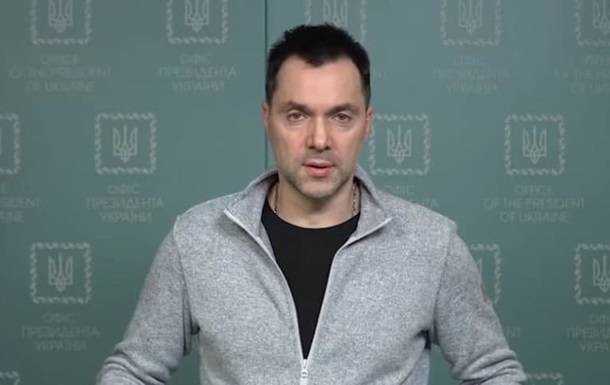 Арестович назвав причину обережного оптимізму
