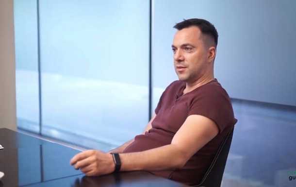 Арестович дав новий прогноз про закінчення війни