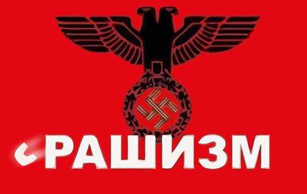 У Вікіпедії з'явилася стаття про рашизм, перекладена 25 мовами
