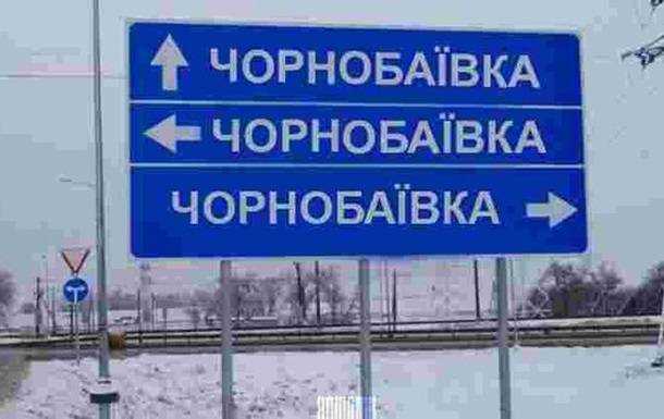 Окупанти взяли в полон голову Чорнобаївки – Верещук