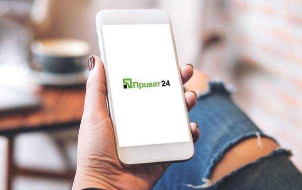 У роботі Приват24 стався збій