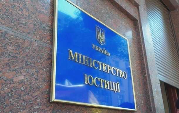 НАЗК заборонено фінансування ОПЗЖ - Мін'юст